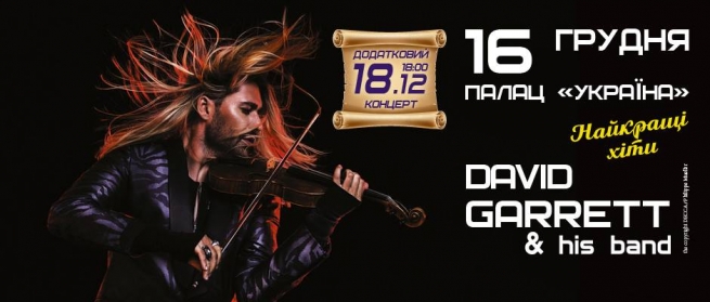 Концерт David Garrett в Киеве  2016, заказ билетов с доставкой по Украине