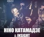 Купить билеты на Концерт Нино Катамадзе и  Insight в Киеве 