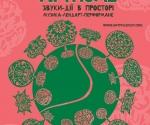 Купить билеты на Концерт АртПоле'2012 в Киеве 