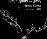 Купить билеты на Концерт Qarpa в Киеве 