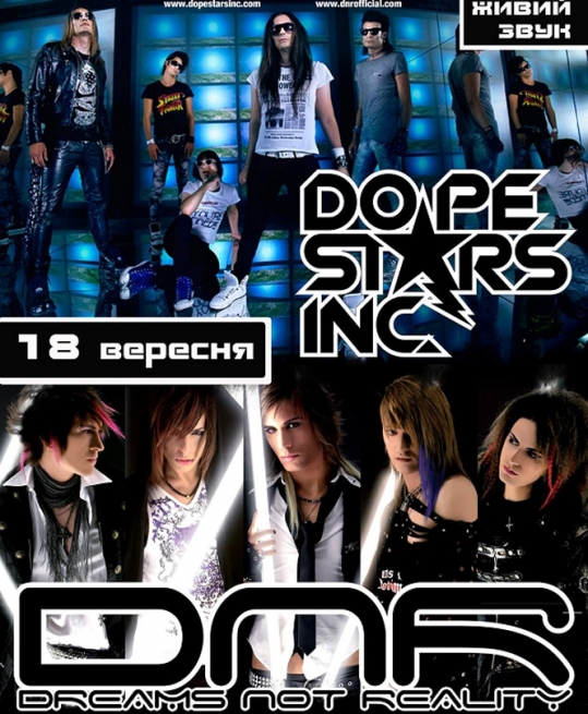 Концерт Dope Stars Inc. и Dreams Not Reality в Киеве  2011, заказ билетов с доставкой по Украине