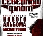 Купить билеты на Концерт КиШ в Киеве 