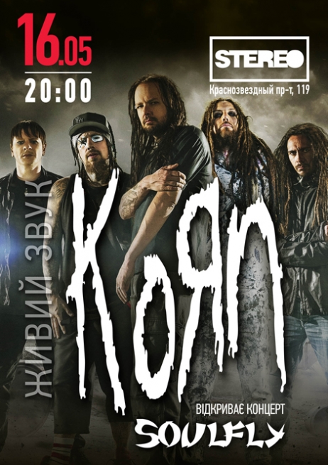 Концерт Korn and Soulfly в Киеве 2014, Корн и Соулфлай билет. Купить билеты на концерт Korn and Soulfly, Корн и Соулфлай. в Киеве  2014, заказ билетов с доставкой по Украине