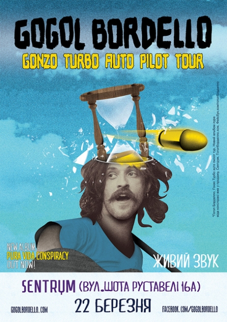 Концерт Гогол Борделло в Киеве  2014, заказ билетов с доставкой по Украине
