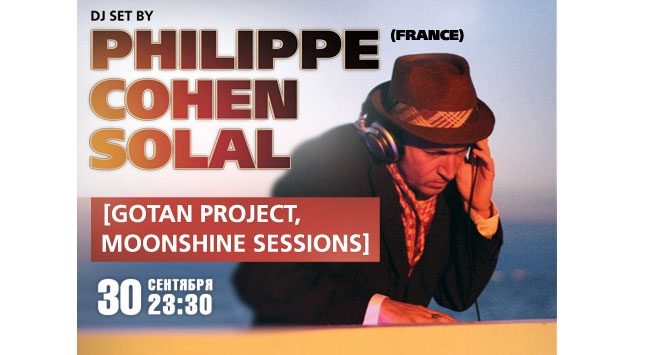 Концерт Филипп Коен Солал в Киеве  2011, заказ билетов с доставкой по Украине