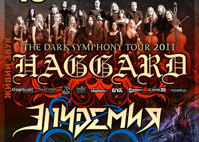 Концерт Хаггард и Эпидемия в Киеве  2011, заказ билетов с доставкой по Украине