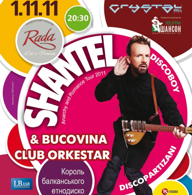 Концерт Shantel & Bucovina Club Orkestar в Киеве  2011, заказ билетов с доставкой по Украине