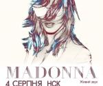 Купить билеты на Концерт Madonna в Киеве 