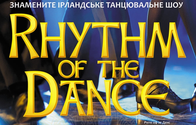 Концерт Rhythm of the Dance в Киеве  2011, заказ билетов с доставкой по Украине