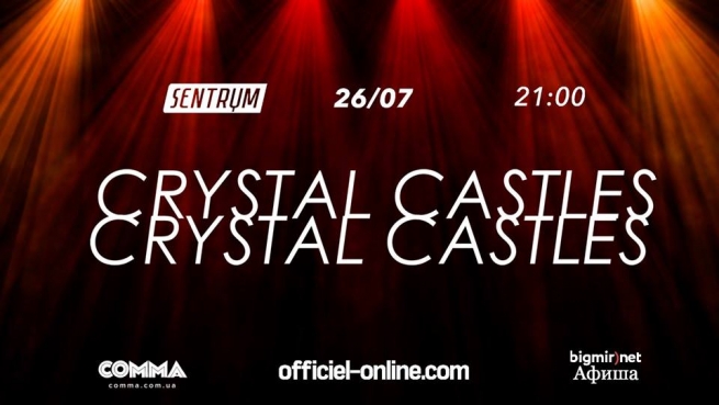 Концерт Кристал Кастлес, Crystal Castles. Crystal Castles. Билеты на Crystal Castles в Киеве в Киеве  2017, заказ билетов с доставкой по Украине