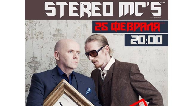 Концерт Стерео МС, Stereomcs в Киеве  2012, заказ билетов с доставкой по Украине