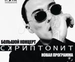 Купить билеты на Концерт Леонид Федоров и Владимир Волков в Киеве 