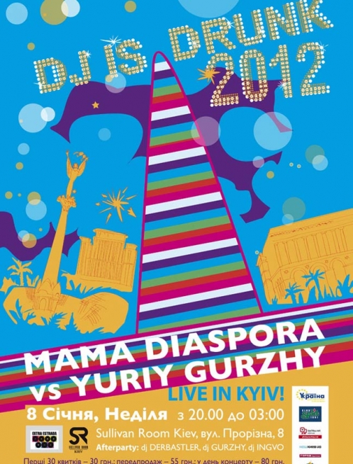 Концерт Mama Diaspora, Юрий Гуржий в Киеве  2012, заказ билетов с доставкой по Украине