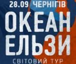 Купить билеты на Концерт Святослав Вакарчук. Проект «Брюссель» в Киеве 