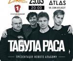Купить билеты на Концерт The New Rock Times в Киеве 