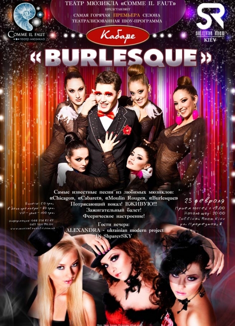 Концерт театр мюзикла «Comme Il faut», шоу-программа кабаре «Burlesque», Dj ShparevSKY в Киеве  2012, заказ билетов с доставкой по Украине