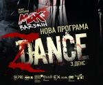 Купить билеты на Концерт Max Barskih в Киеве 