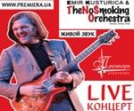 Купить билеты на Концерт Emir Kusturica and The No Smoking Orchestra в Киеве 