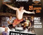 Купить билеты на Концерт Zdob si Zdub в Киеве 