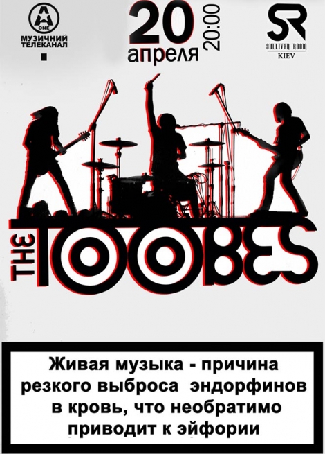 Концерт The Toobes, проект «Меломан», Stas Lomakis, Konstantin Pyzhov, hestazZz в Киеве  2012, заказ билетов с доставкой по Украине
