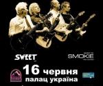 Купить билеты на Концерт Status Quo в Киеве 