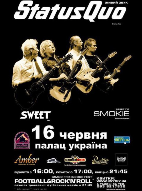 Концерт Статус Кво в Киеве  2012, заказ билетов с доставкой по Украине