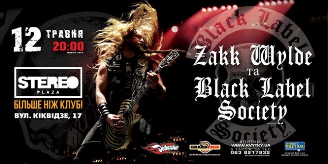 Концерт Black Label Society, Закк Уайлд в Киеве  2012, заказ билетов с доставкой по Украине