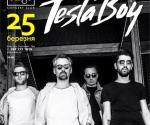 Купить билеты на Концерт Tesla Boy в Киеве 