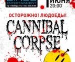 Купить билеты на Концерт Cannibal Corpse в Киеве 