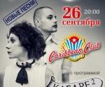 Купить билеты на Концерт Серебряная Свадьба в Киеве 