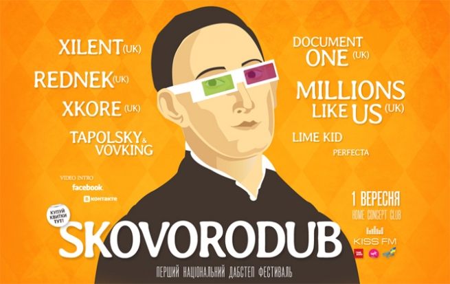 фестиваль Skovorodub Ukrainian Dubstep Festival в Киеве  2012, заказ билетов с доставкой по Украине