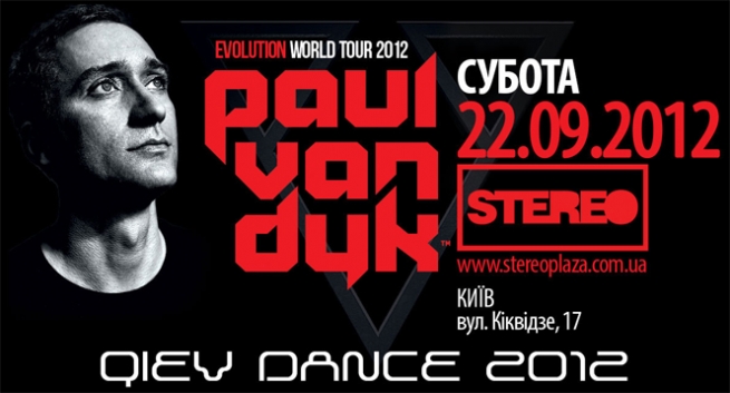 Концерт Пол ван Дайк, Киев Дэнс 2012 в Киеве  2012, заказ билетов с доставкой по Украине