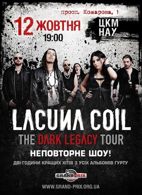 Концерт Лакуна Коил в Киеве  2012, заказ билетов с доставкой по Украине