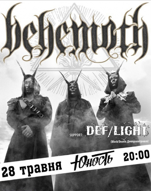 Концерт Бегемот в Киеве  2014, заказ билетов с доставкой по Украине