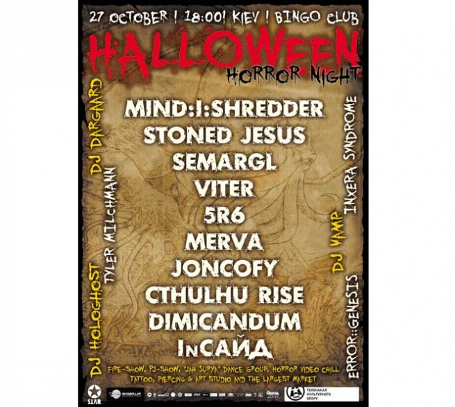 Концерт Хэллоуин, Бинго, Mind Shredder, Stoned Jesus в Киеве  2012, заказ билетов с доставкой по Украине