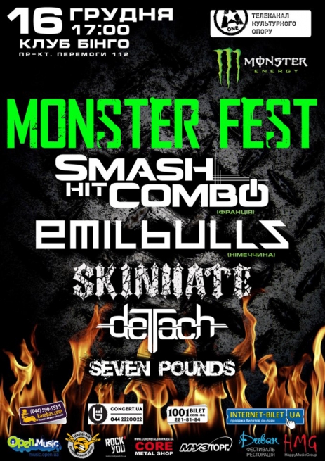 Концерт Emil Bulls and SHC, Monster Fest в Киеве  2012, заказ билетов с доставкой по Украине