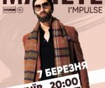 Купить билеты на Концерт Мачете в Одессе 