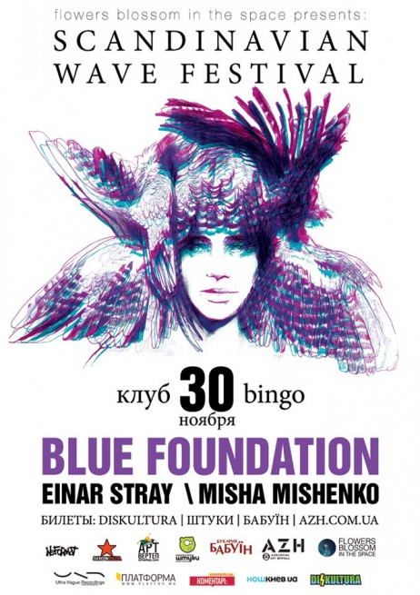Концерт Blue Foundation, Einar Stray, Misha Mishenko в Киеве  2012, заказ билетов с доставкой по Украине
