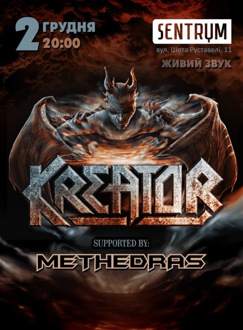 Концерт Kreator. Билеты на Kreator. Киев Kreator билеты в Киеве  2015, заказ билетов с доставкой по Украине