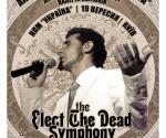 Купить билеты на Концерт Serj Tankian в Киеве 