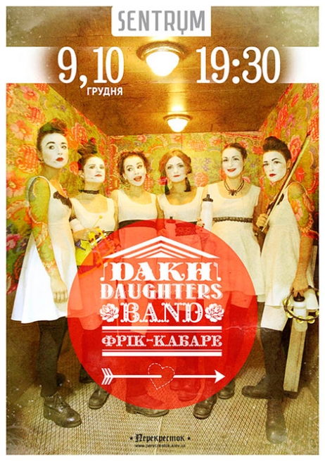 Концерт Dakh Daughters в Киеве  2014, заказ билетов с доставкой по Украине