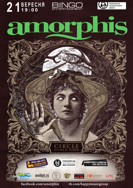 Концерт Amorphis в Киеве  2013, заказ билетов с доставкой по Украине