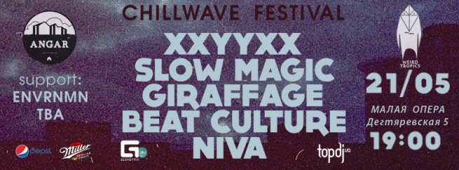 Концерт Chillwave Fest Kyiv, XXYYXX, Slow Magic, Beat Culture, Giraffage, NIVA в Киеве  2013, заказ билетов с доставкой по Украине
