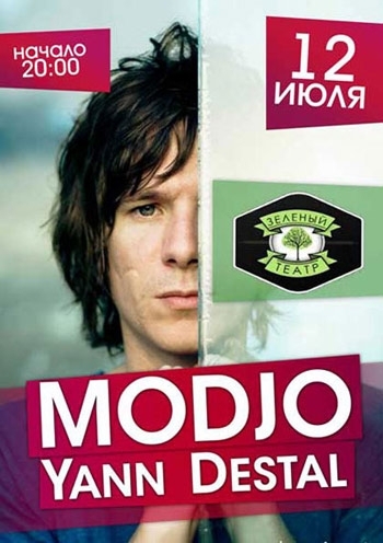 Концерт Modjo, Yann Destal в Киеве  2013, заказ билетов с доставкой по Украине