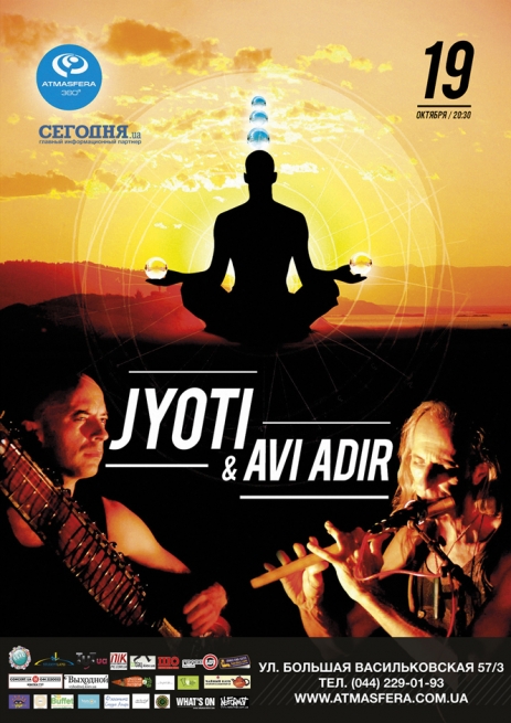 Концерт JYOTI (Франция/Индия) и AVI ADIR (Голландия/Израиль) в Киеве  2013, заказ билетов с доставкой по Украине