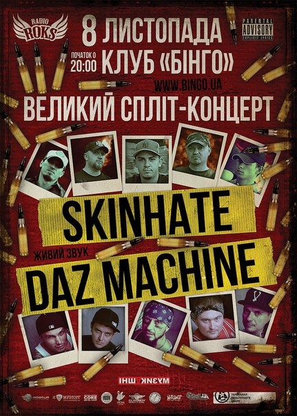 Концерт Skinhate + DAZ Machine в Киеве  2013, заказ билетов с доставкой по Украине