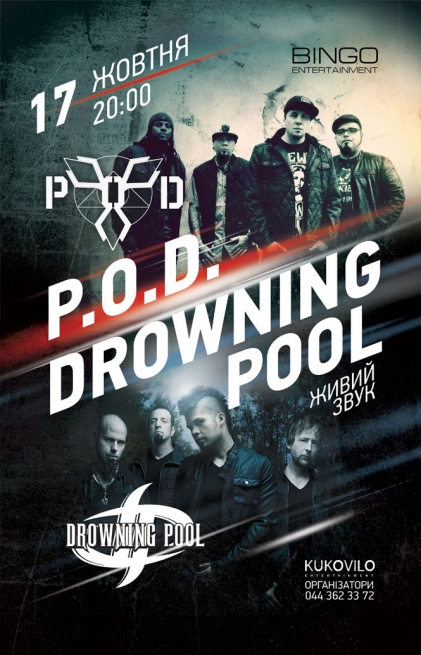 Концерт Пи-О-Ди, Drowning Pool в Киеве  2013, заказ билетов с доставкой по Украине