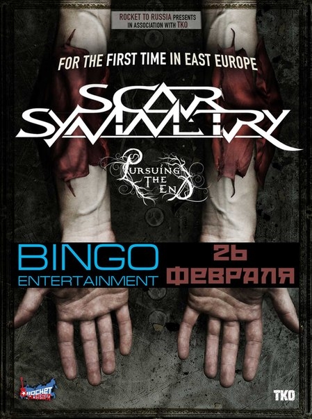 Концерт Scar Symmetry в Киеве  2014, заказ билетов с доставкой по Украине