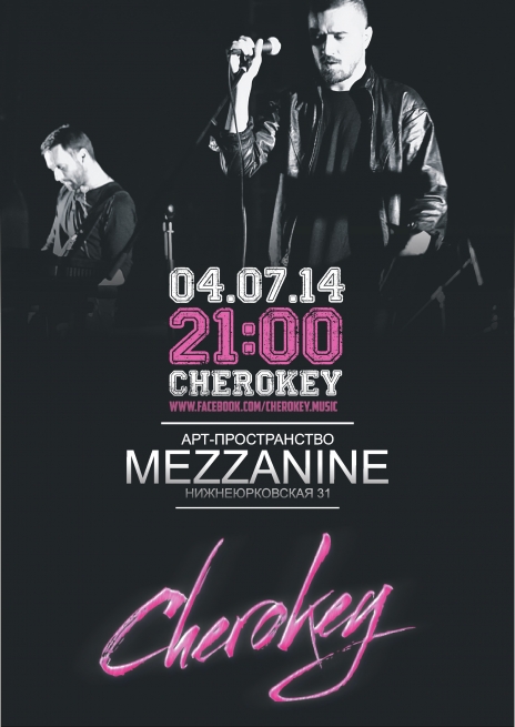 Концерт Cherokey в Киеве  2014, заказ билетов с доставкой по Украине