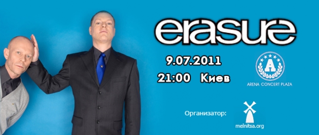 Концерт Эрейжа, Ирейжер в Киеве  2011, заказ билетов с доставкой по Украине